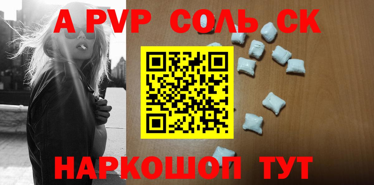 А ПВП Crystall  Alpha-PVP крисы CK  Вход с VPN  Рославль  Alpha-PVP СК 