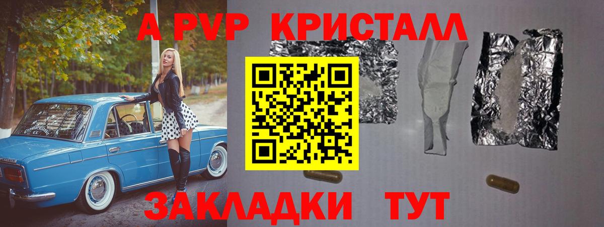А ПВП СК КРИС Рославль