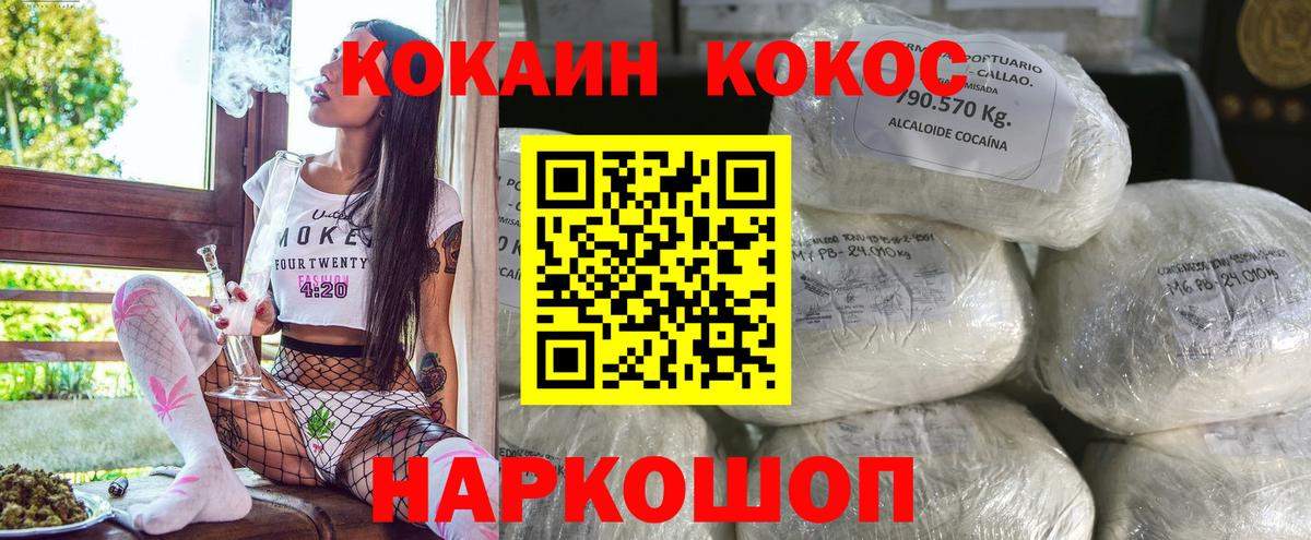 Cocaine Перу Рославль