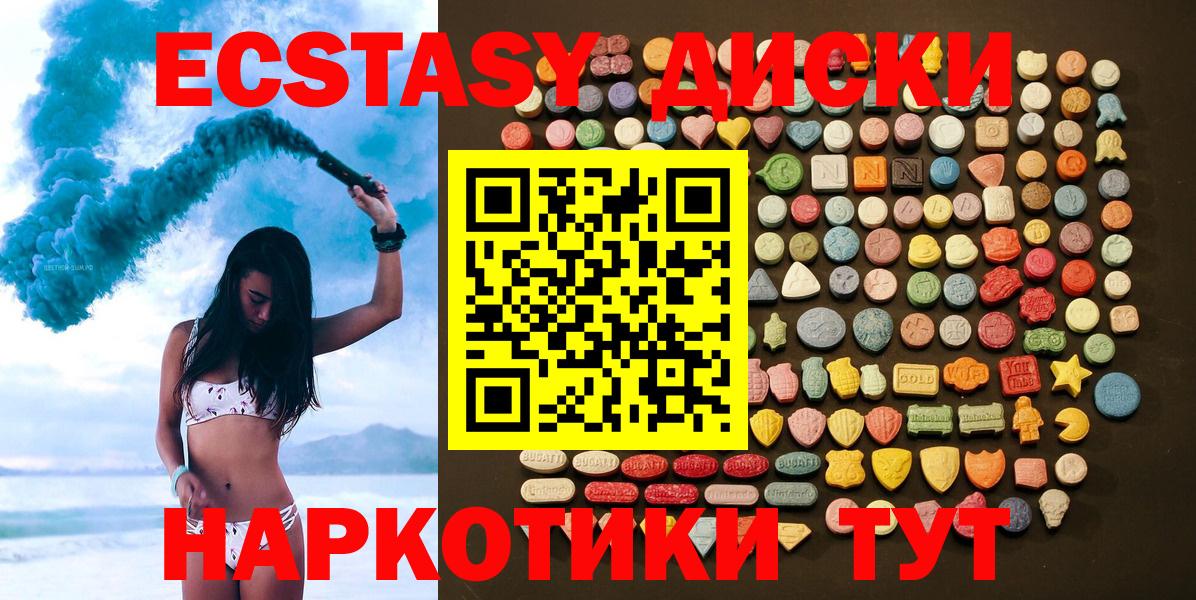 ссылка на мегу ссылки  Ecstasy Philipp Plein  Ecstasy таблы  Вход с VPN  Рославль 
