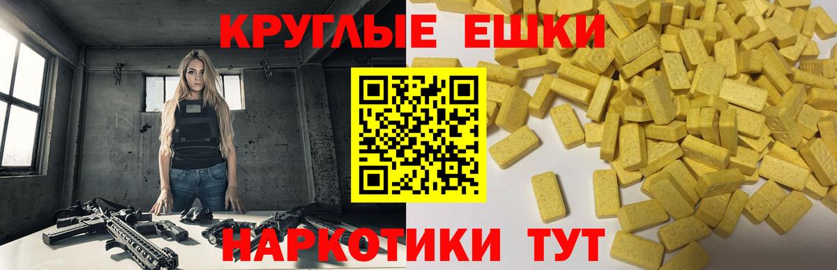 ЭКСТАЗИ VHQ Рославль