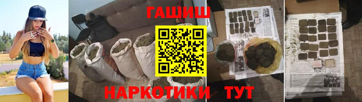 ГАШ AMNESIA HAZE Рославль