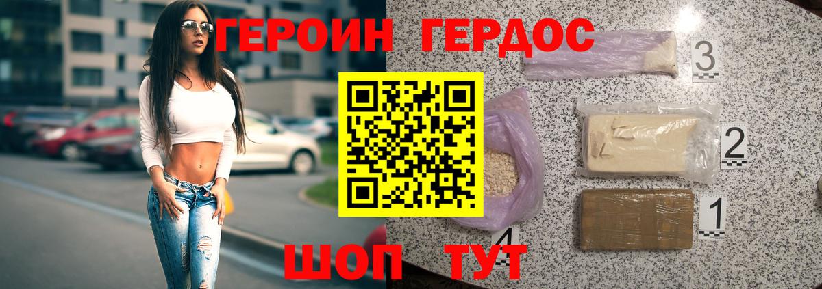 ГАШ  LSD-25  Вход с VPN  МАРИХУАНА  Cocaine  Меф МЯУ МЯУ   Рославль  ГАШИШ 