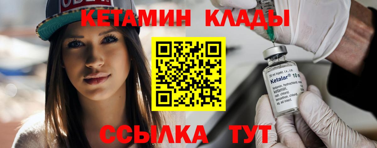 КЕТАМИН ketamine  КЕТАМИН ketamine  Вход с VPN  Рославль 