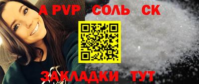 сатива Пенза