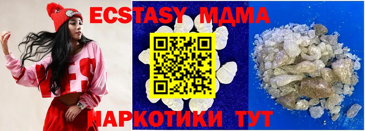 МДМА молли  MDMA кристаллы  Рославль  MDMA  Вход с VPN 