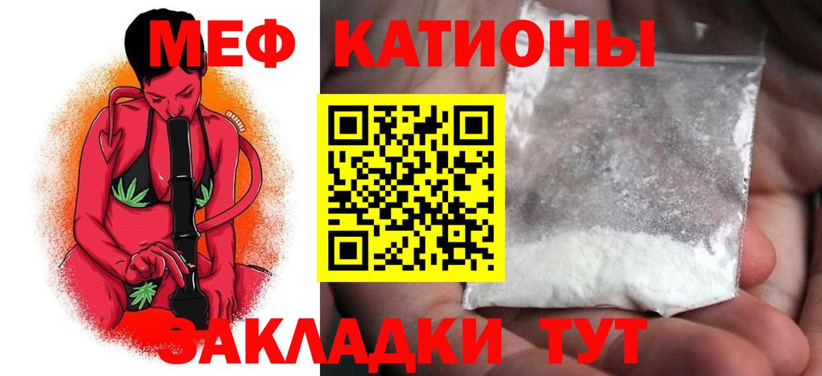 Меф кристаллы Рославль