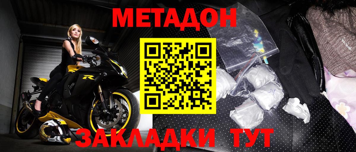 МЕТАДОН VHQ  МЕТАДОН мёд  Вход с VPN  Рославль 