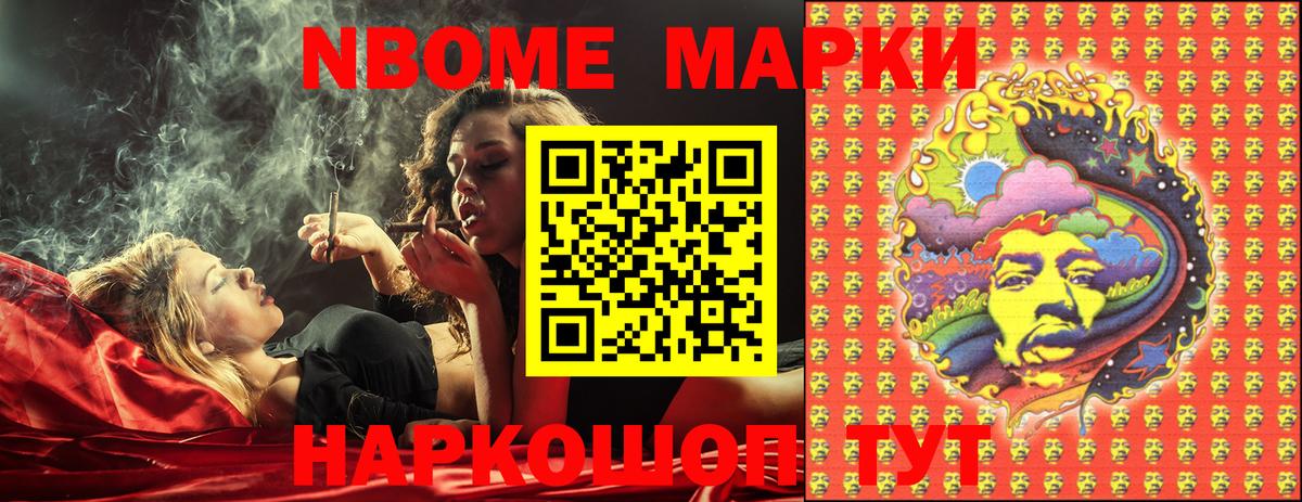 сколько стоит  Марки 25I-NBOMe 1,5мг  Вход с VPN  Рославль  Марки 25I-NBOMe 1,5мг 
