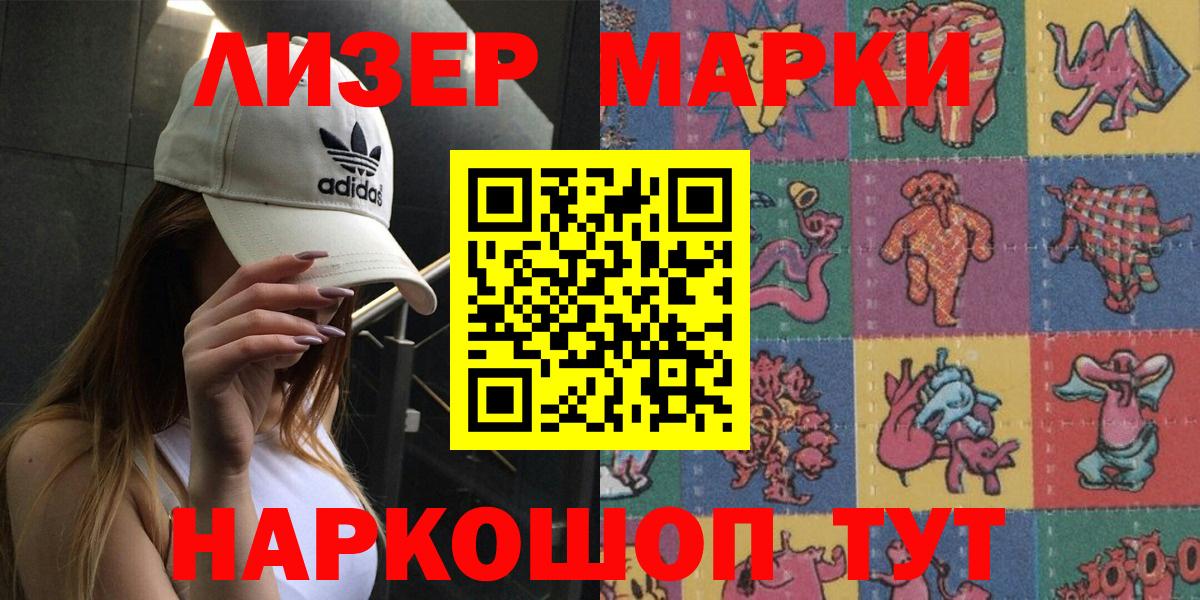 Наркотические марки 1,8мг Рославль
