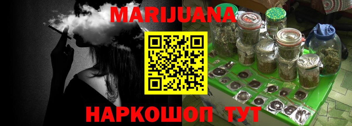 Канабис план Рославль